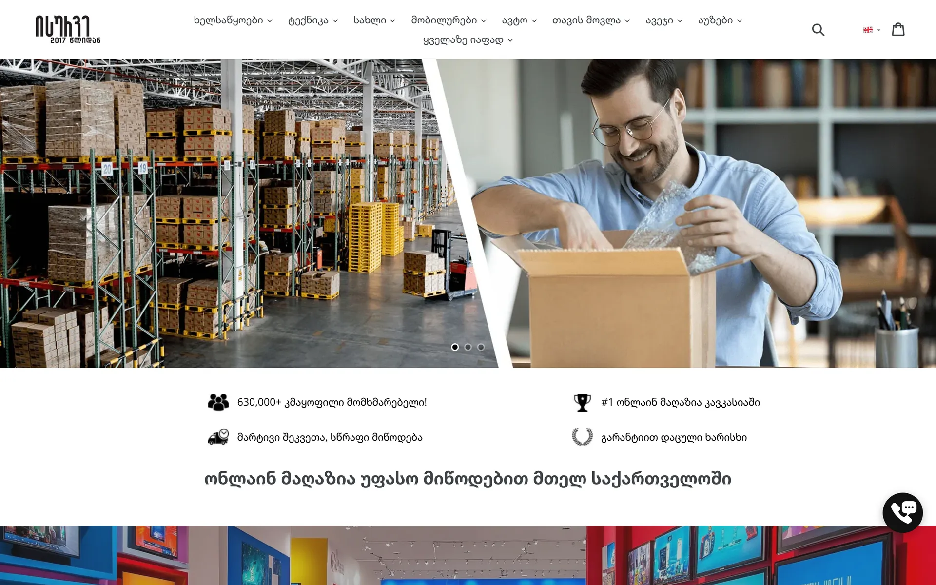 The home page of isurve.ge, the online store in Georgia